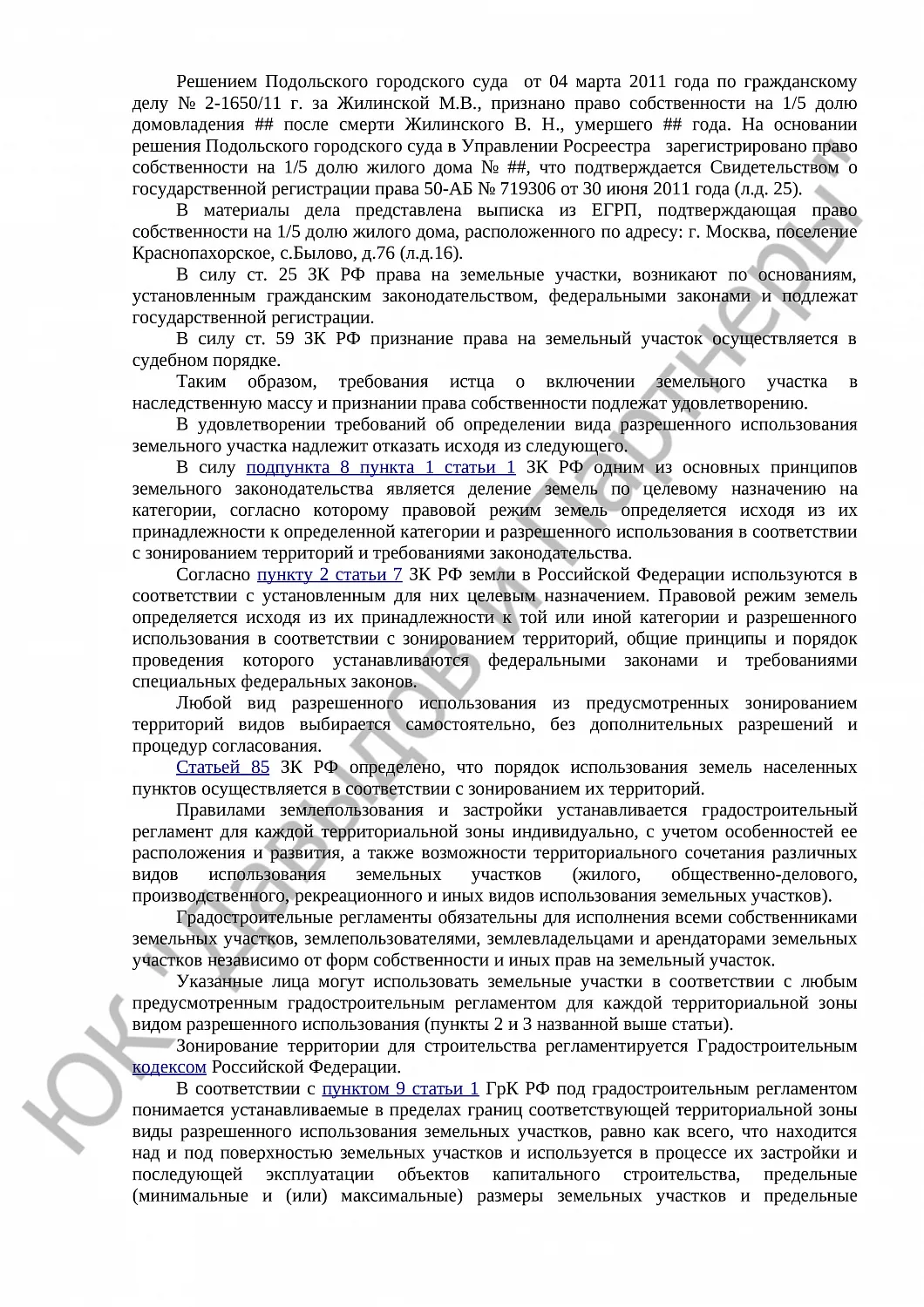 Решение № 2-1822/2016 