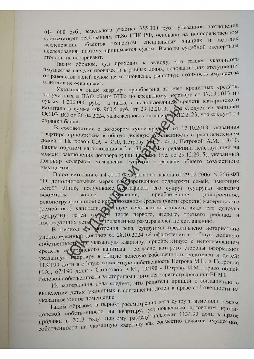 Решение № 21-471/2024