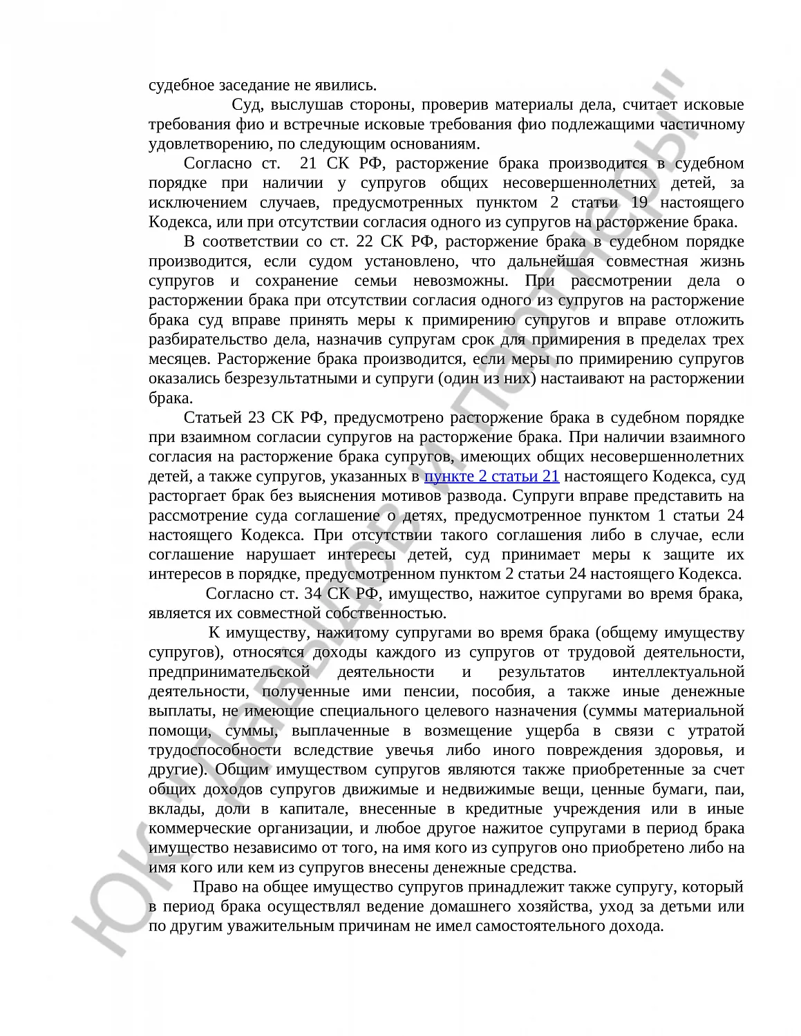 Решение № 2-161/2020   