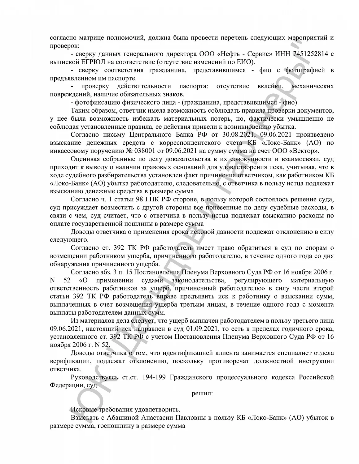 Решение №2-571/2022