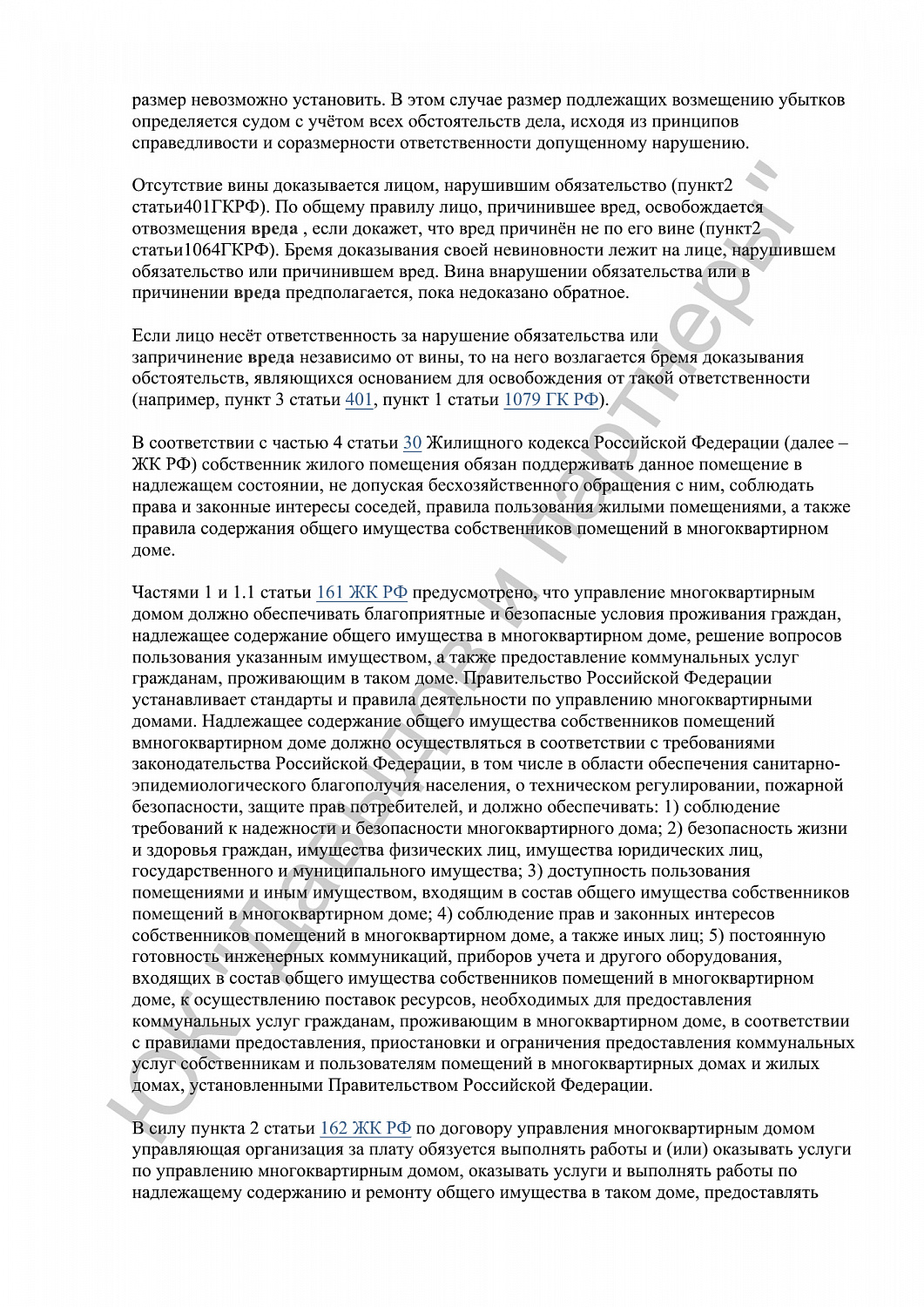 Решение № 36RS0(№)-46