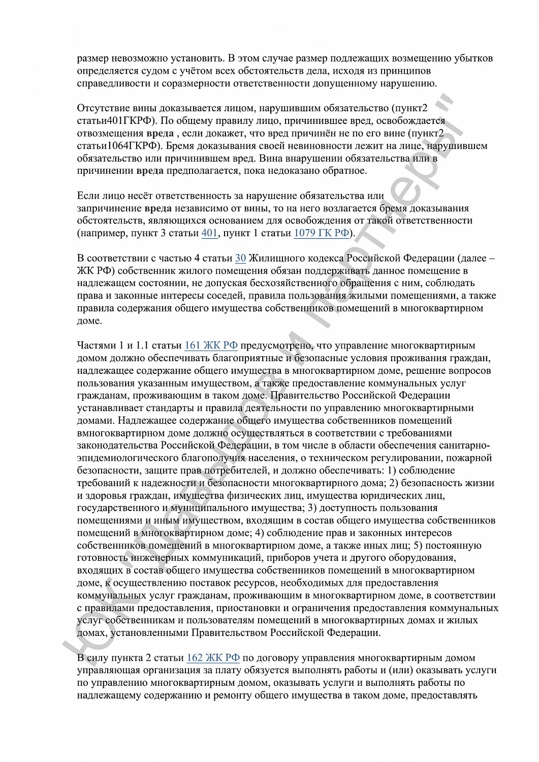 Решение № 36RS0(№)-46