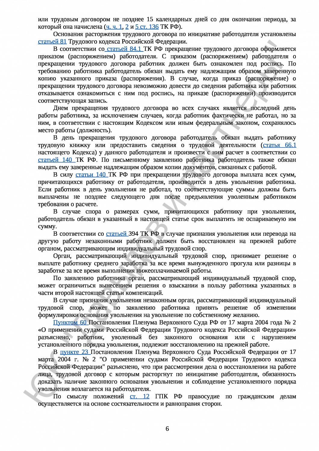 Решение № 2-322/2023