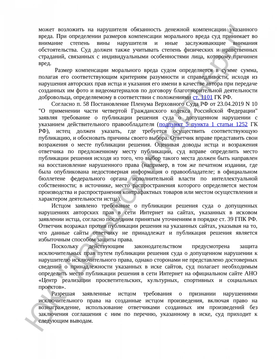 Решение № 2-4191/19 