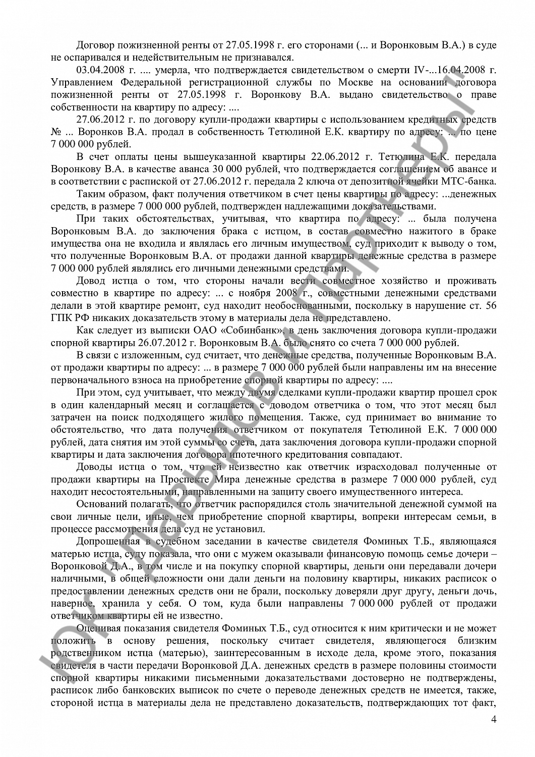 Решение №2-1147/2018
