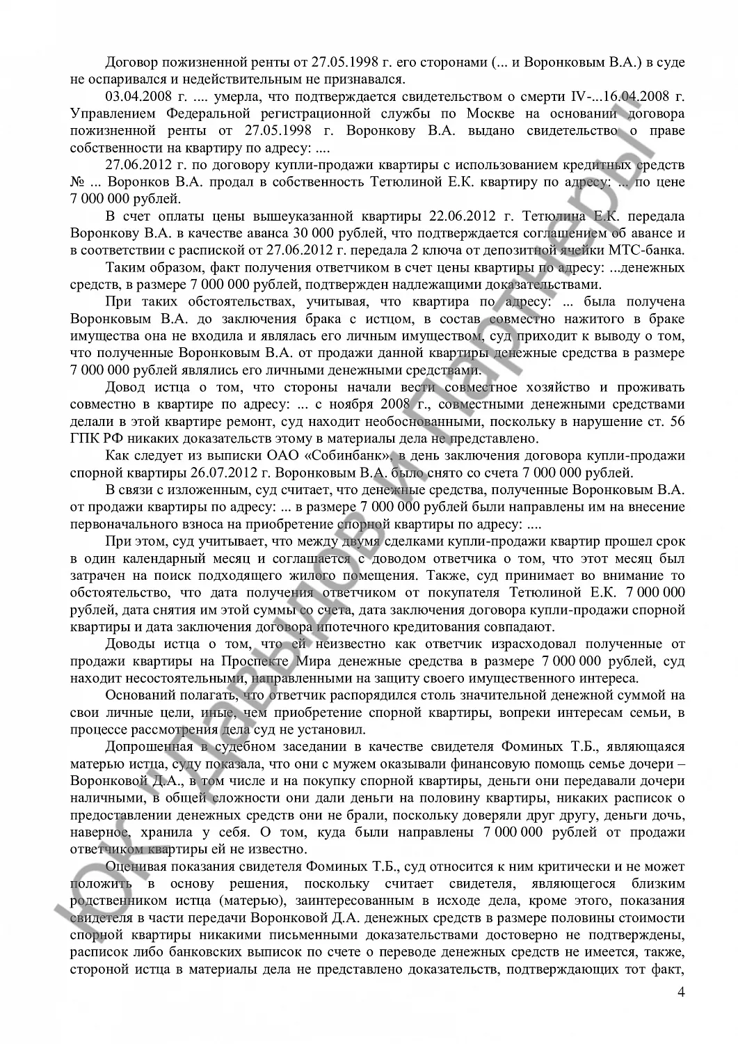 Решение №2-1147/2018