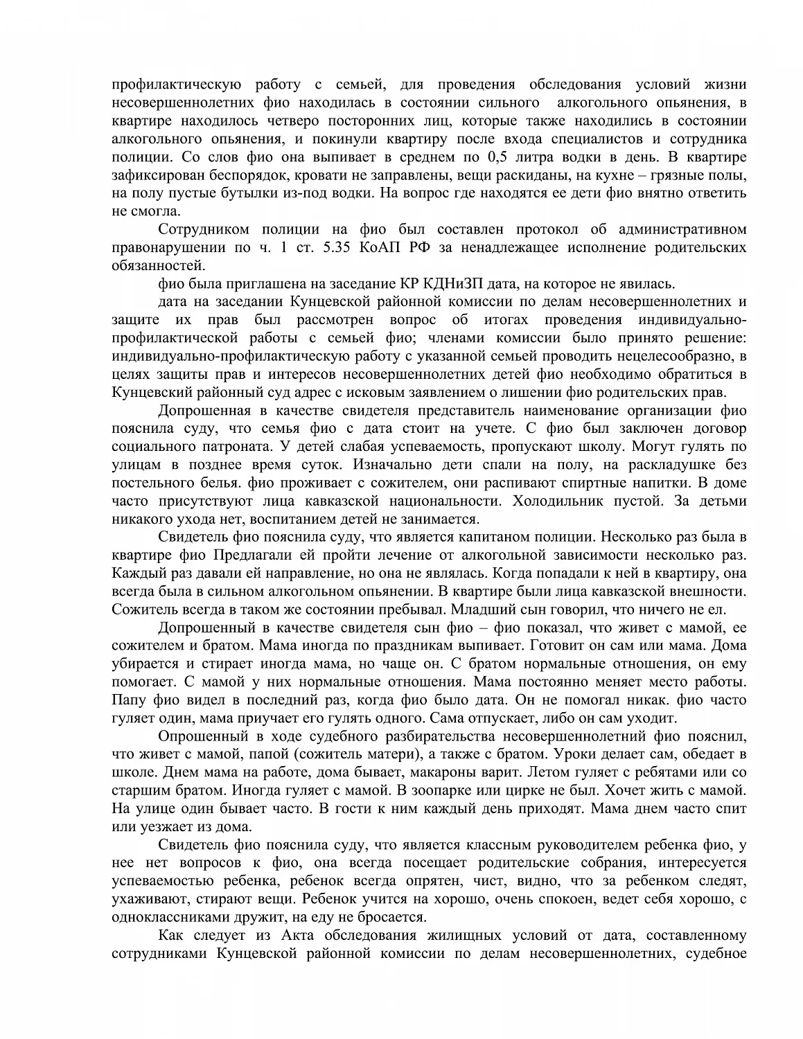 Решение № 2-3622/2018