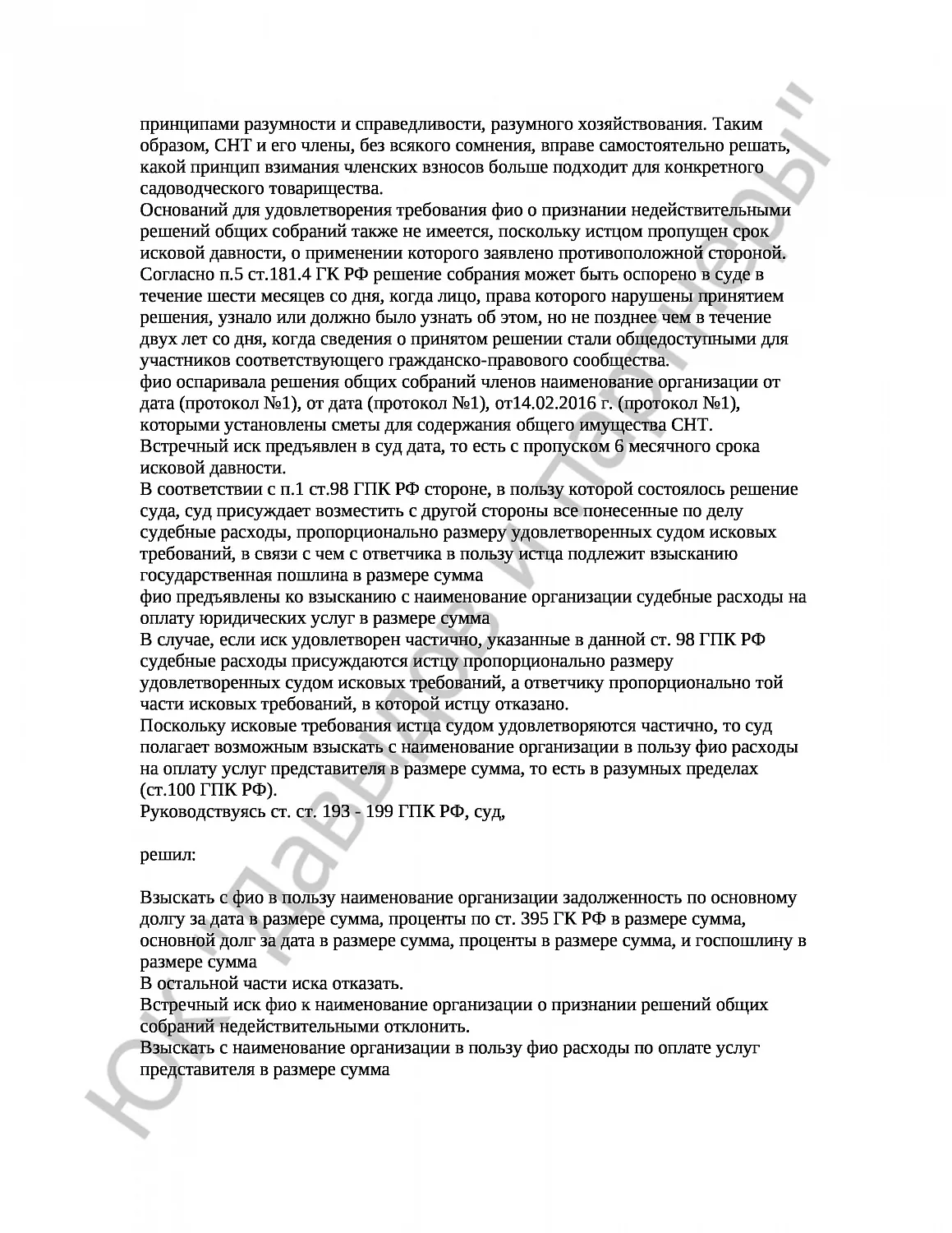 Решение №2-1703/18 