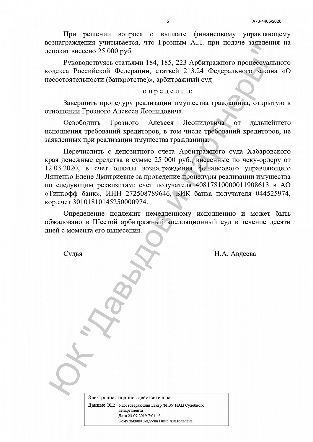 Решение от 26.10.20