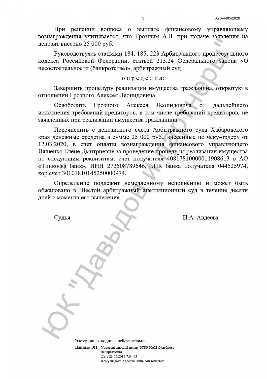 Решение от 26.10.20