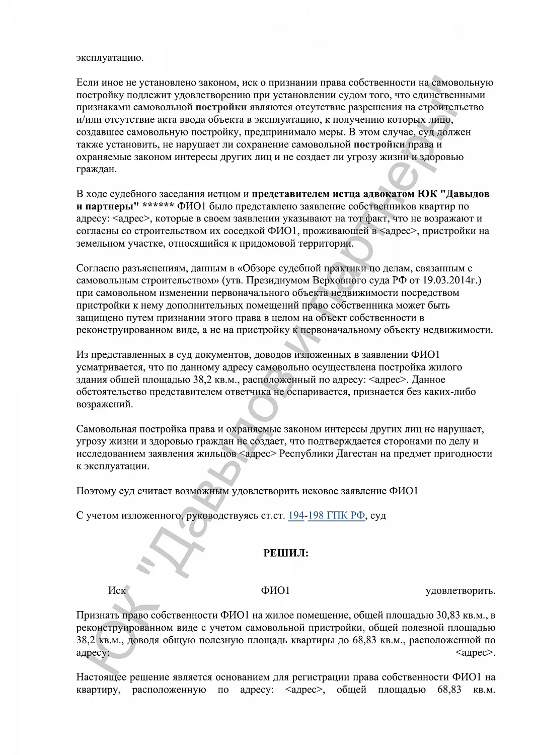 Решение №2-1402/2023