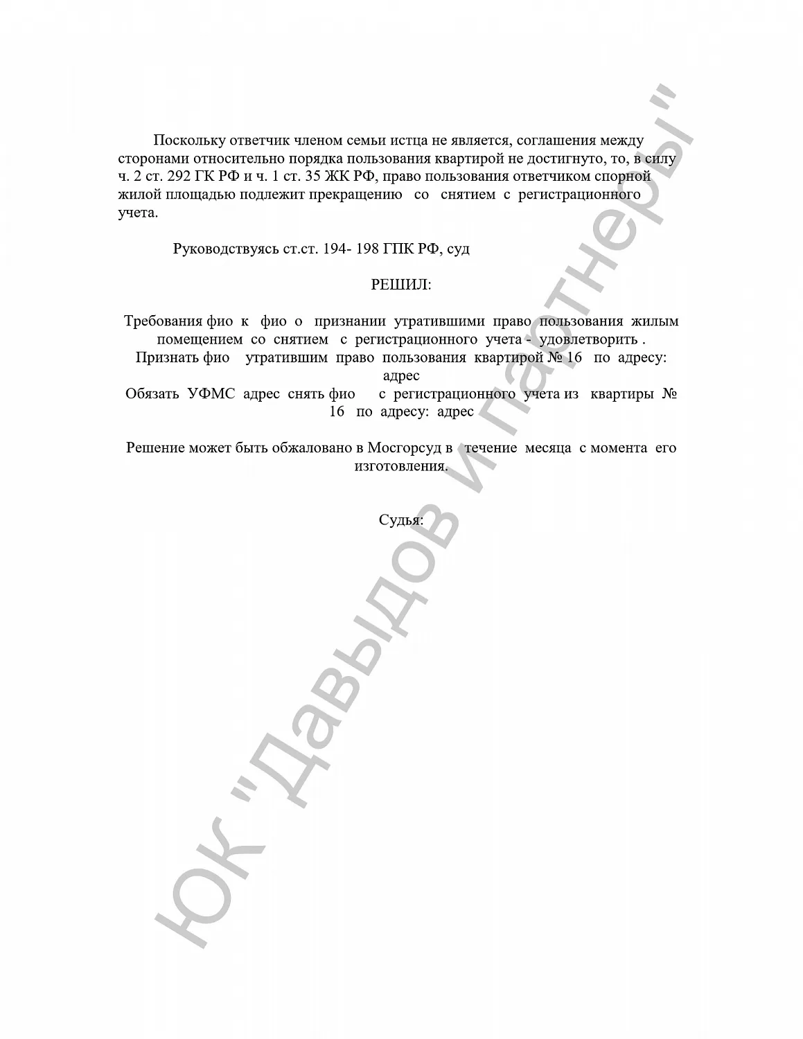 Решение №2-2781/2017