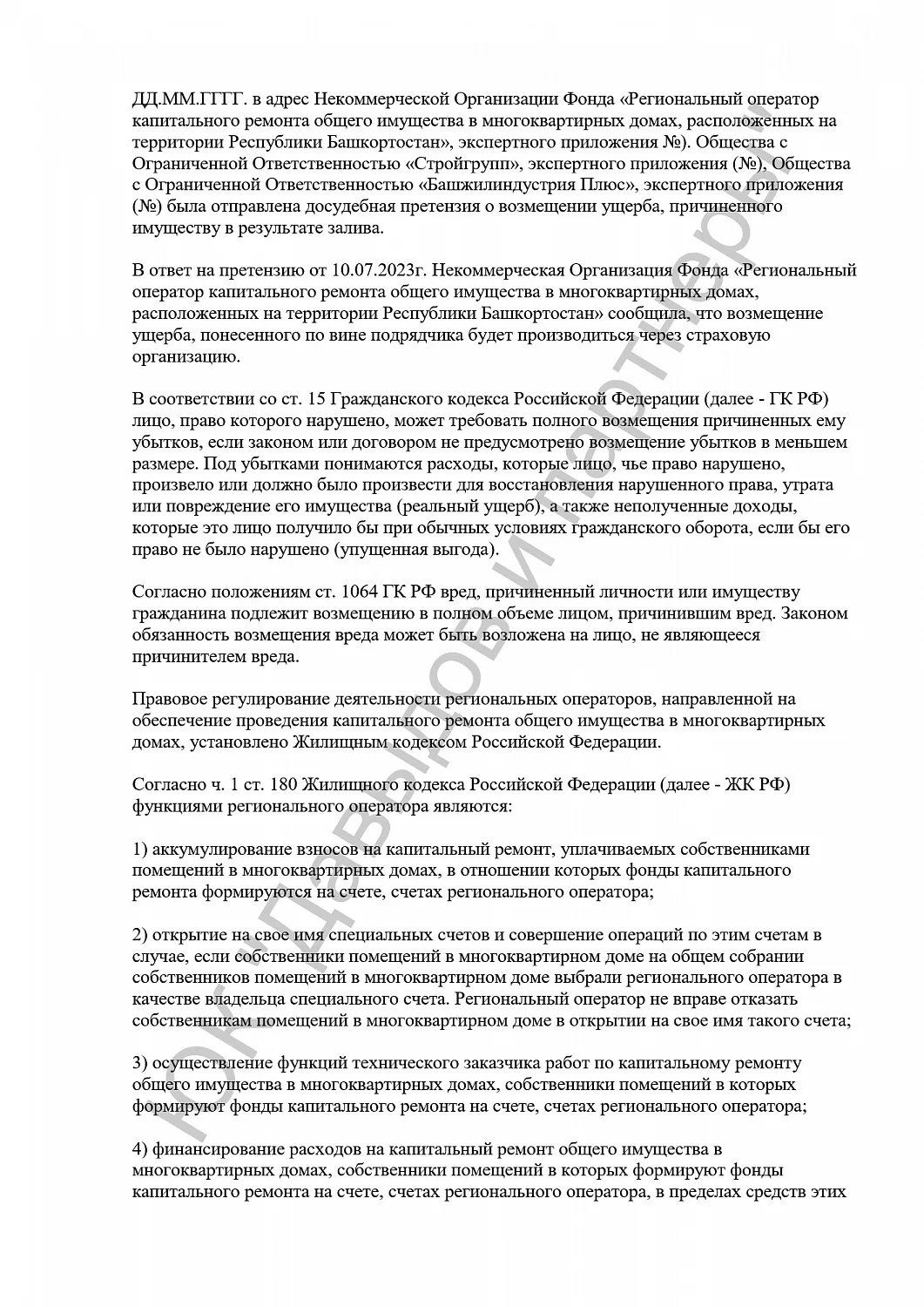 Решение №2-0017/2023