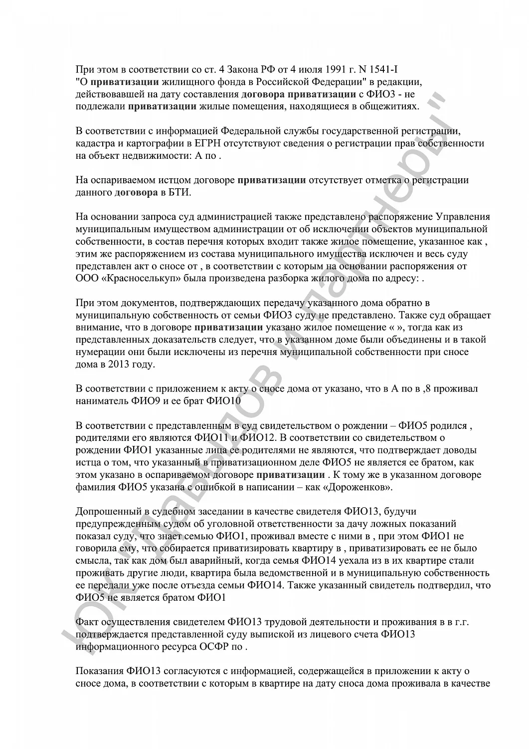Решение №2-263/2024