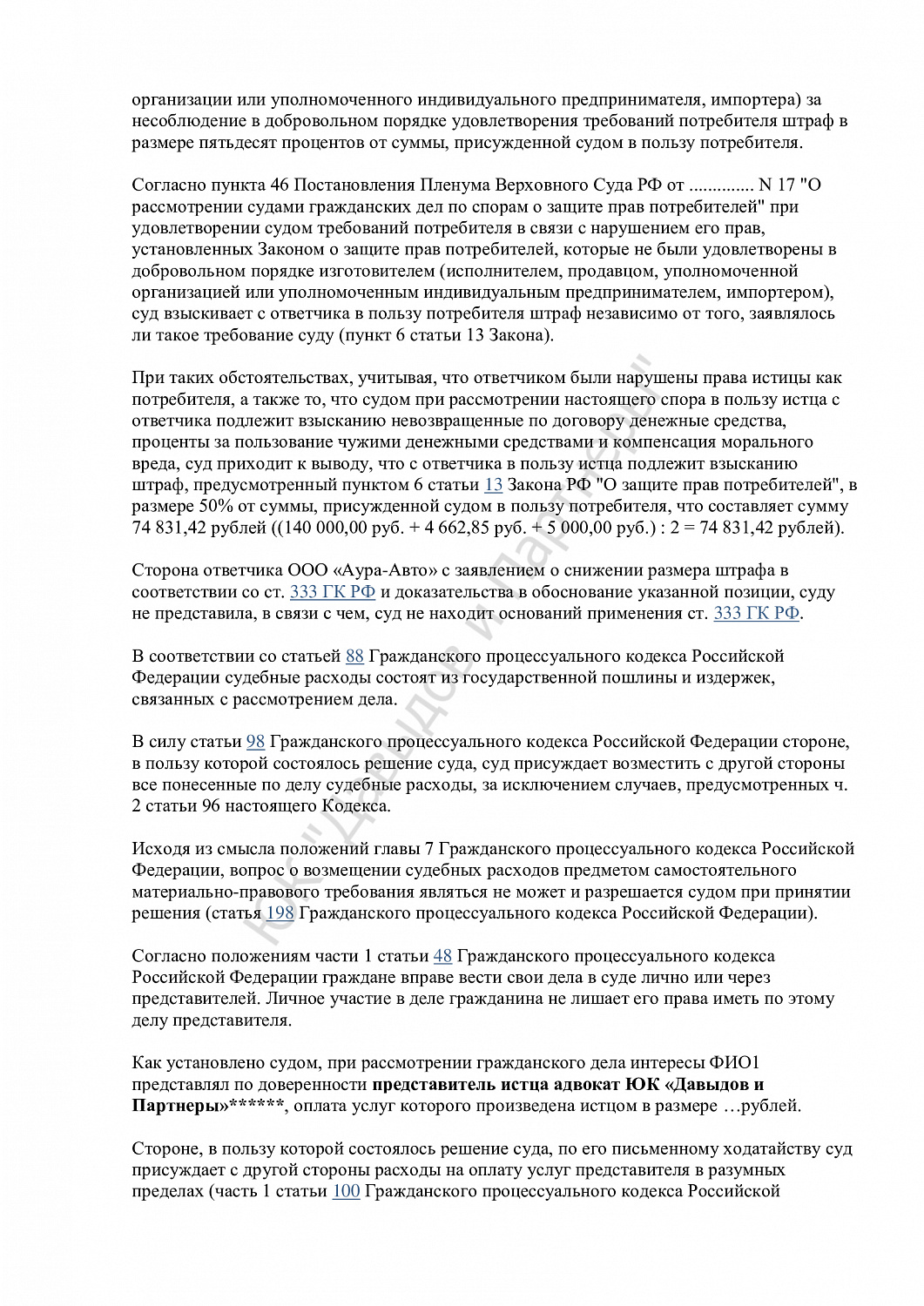 Решение №2- 3530/2024