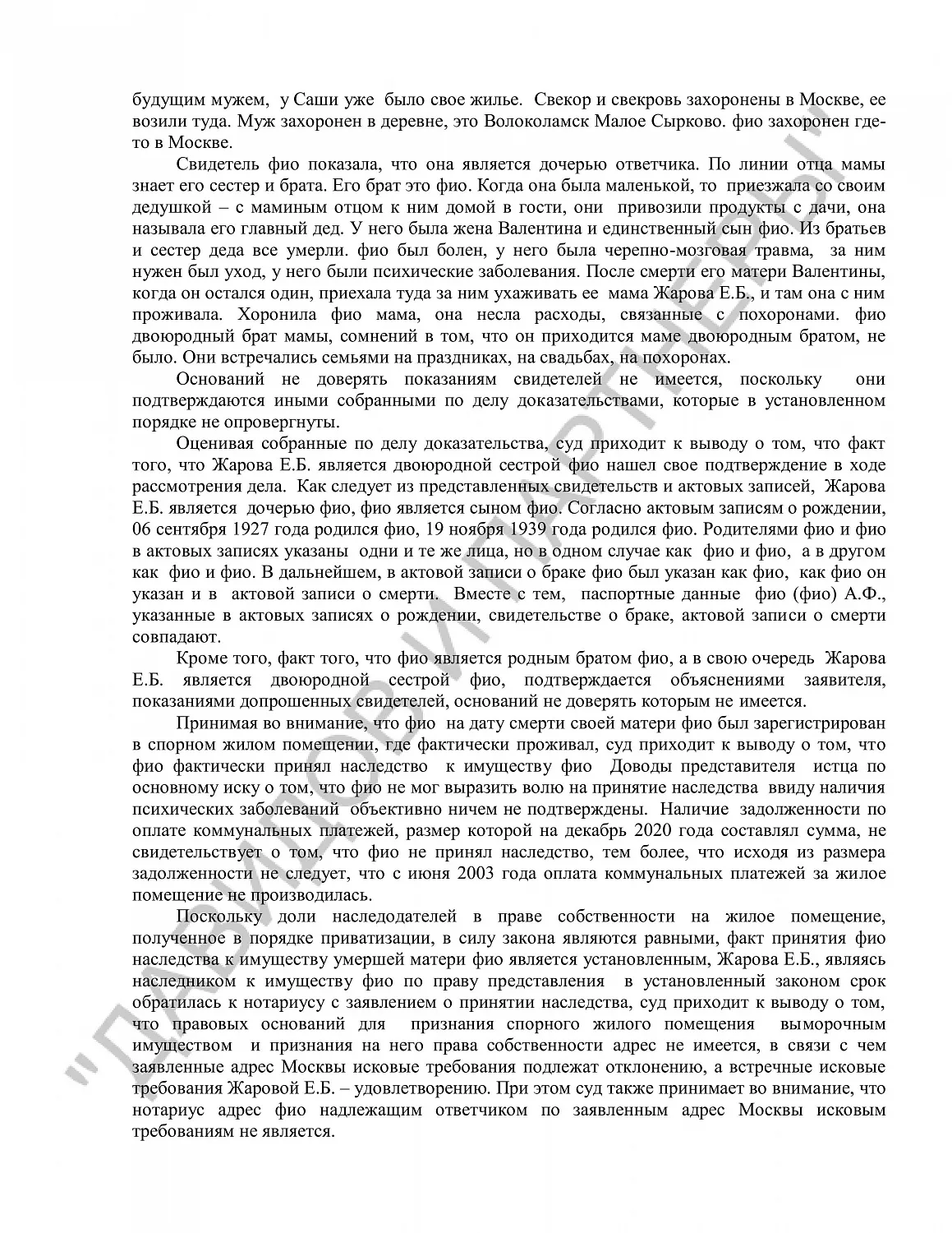 Решение №2-1155/2022