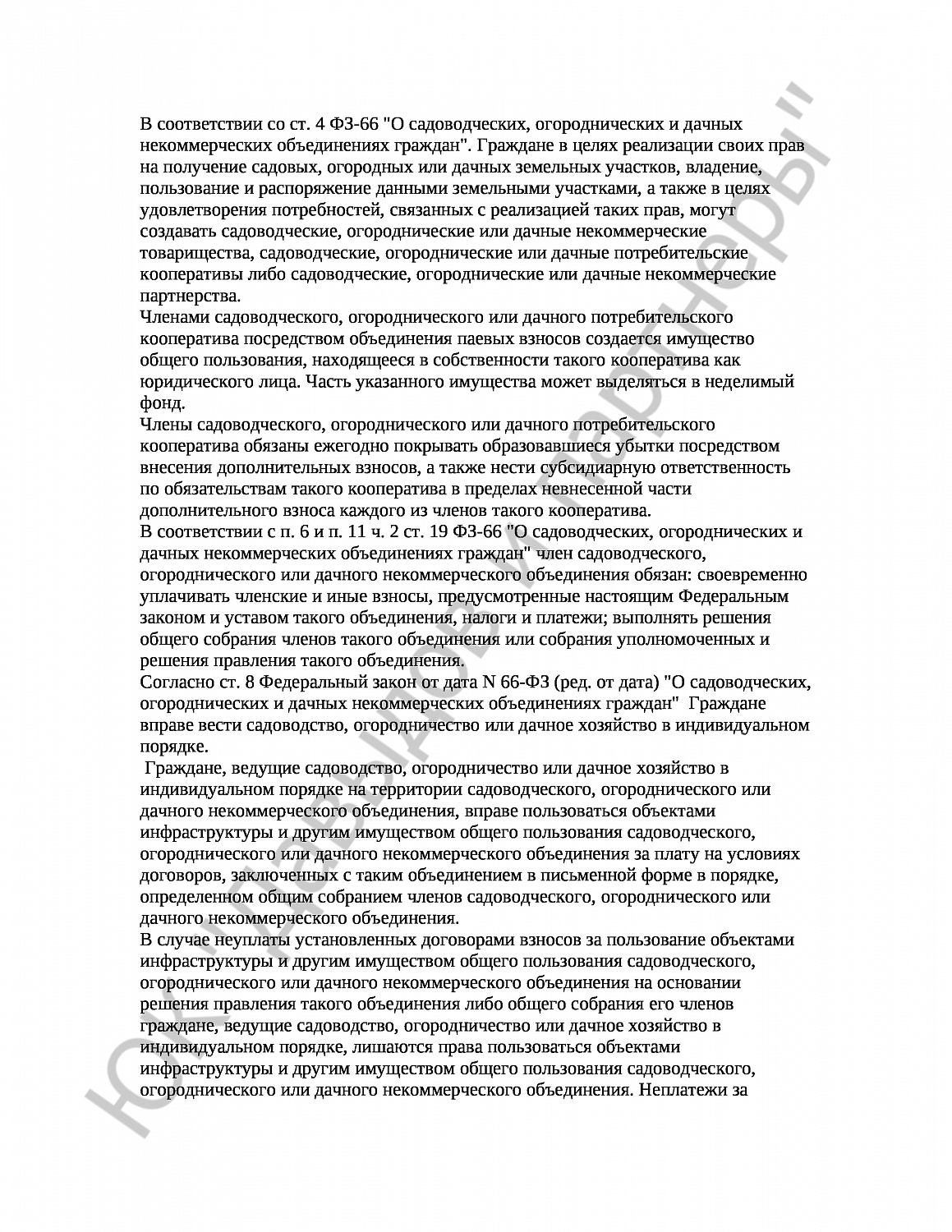 Решение № 2-8332/16