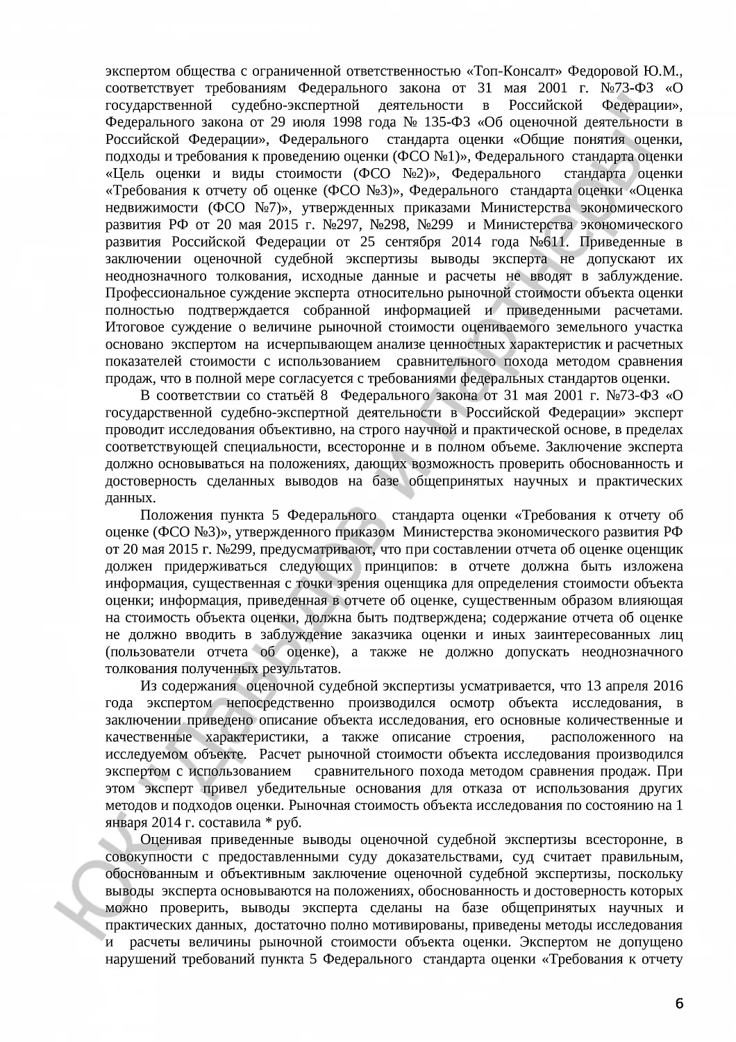 Решение №3а-1177/2016 