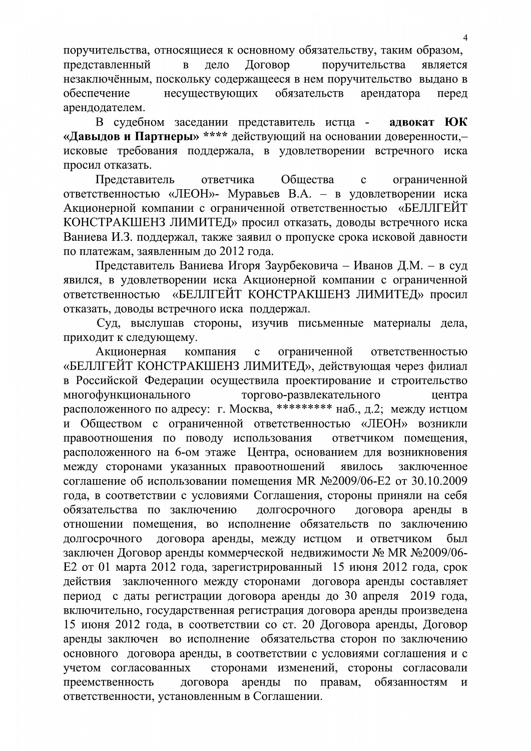 Решение № 2-2120/17