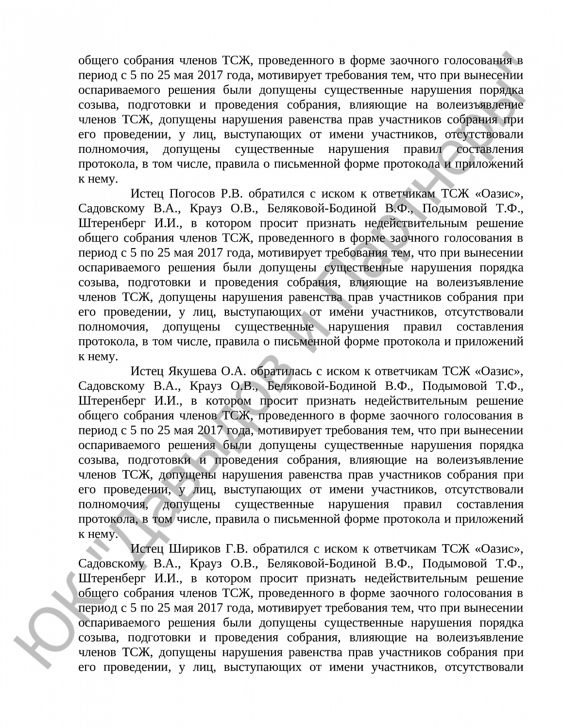 Решение № 2-4918/18 