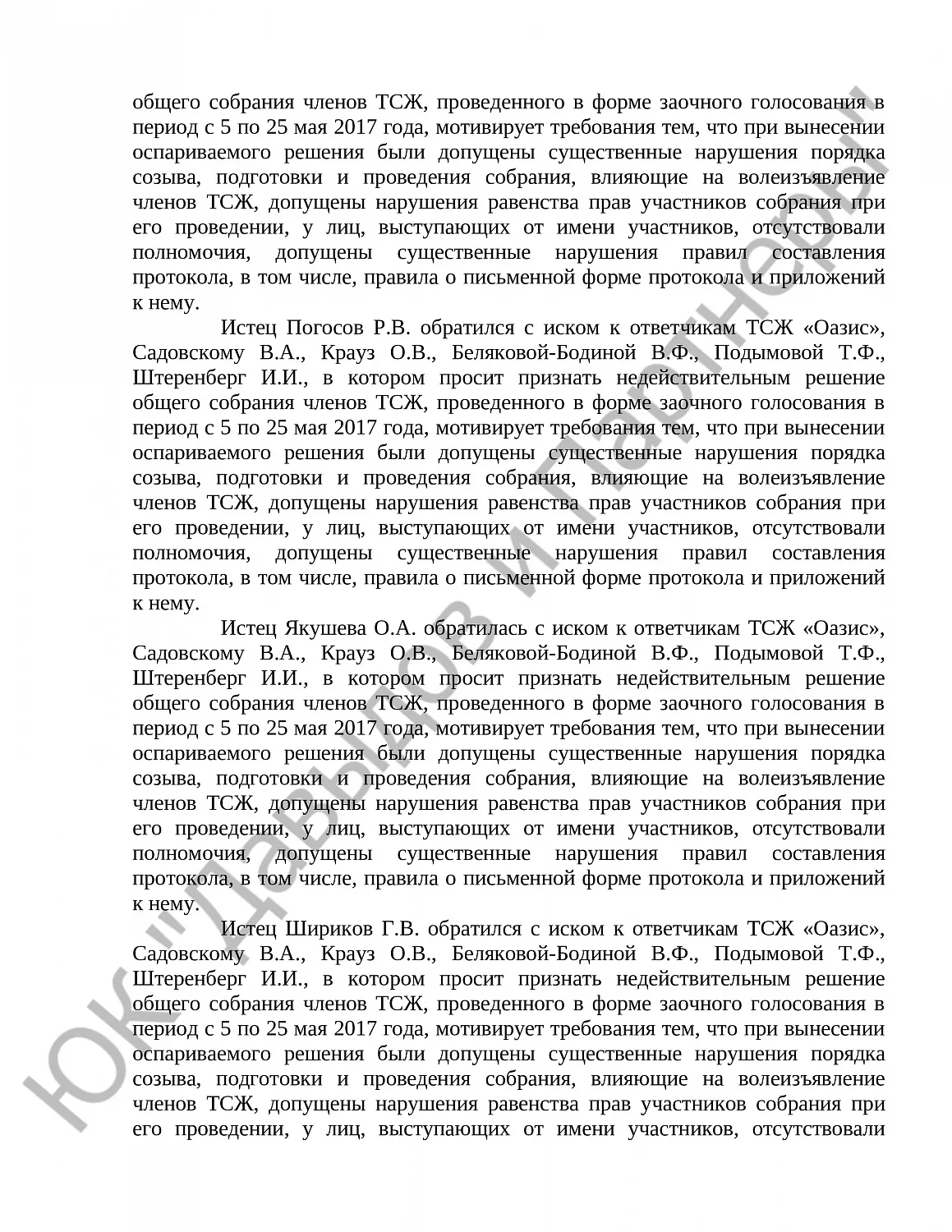 Решение № 2-4918/18 