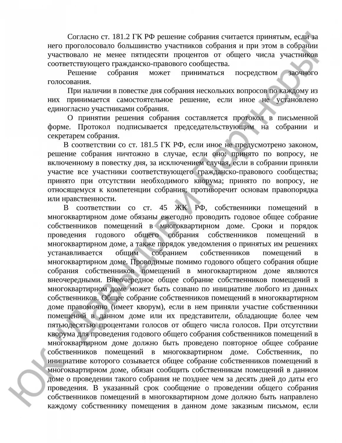 Решение № 2-2624/2021 