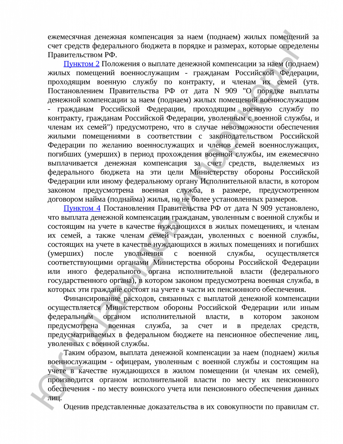 Решение № 2-31610/2019/ 
