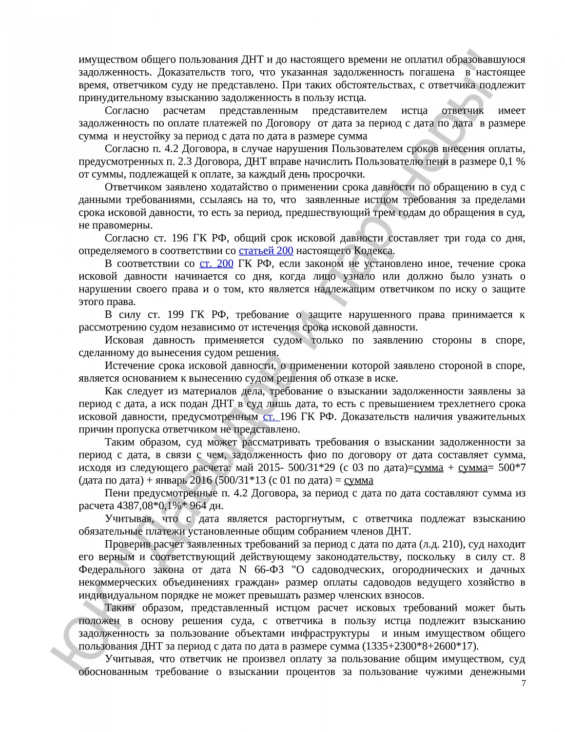 Решение № 2-3816/2018