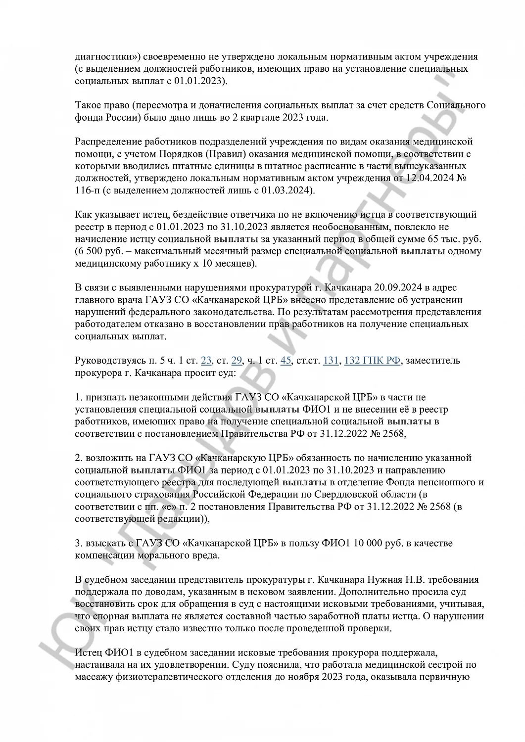 Решение №2-895/2024