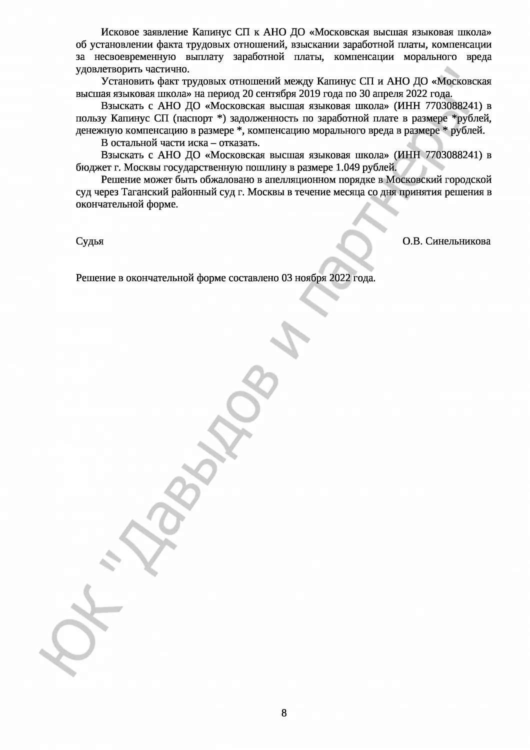 Решение № 2-2740/2022 