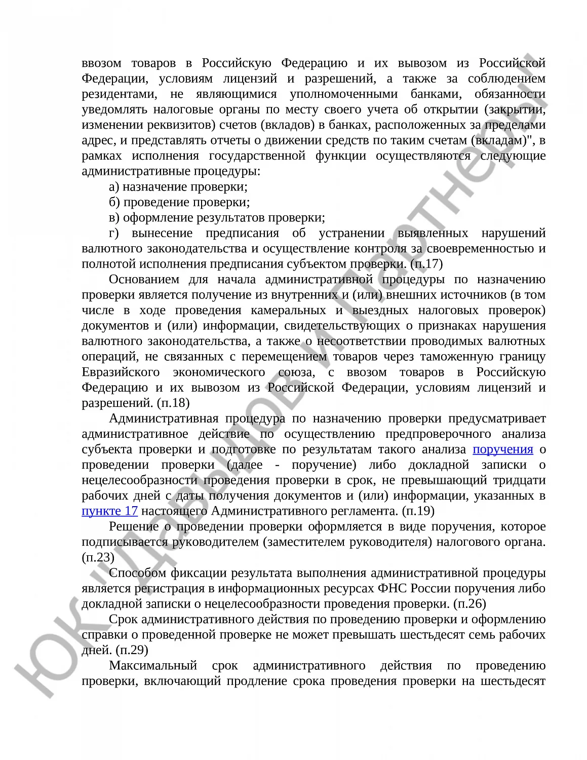 Решение № 12-319/2023