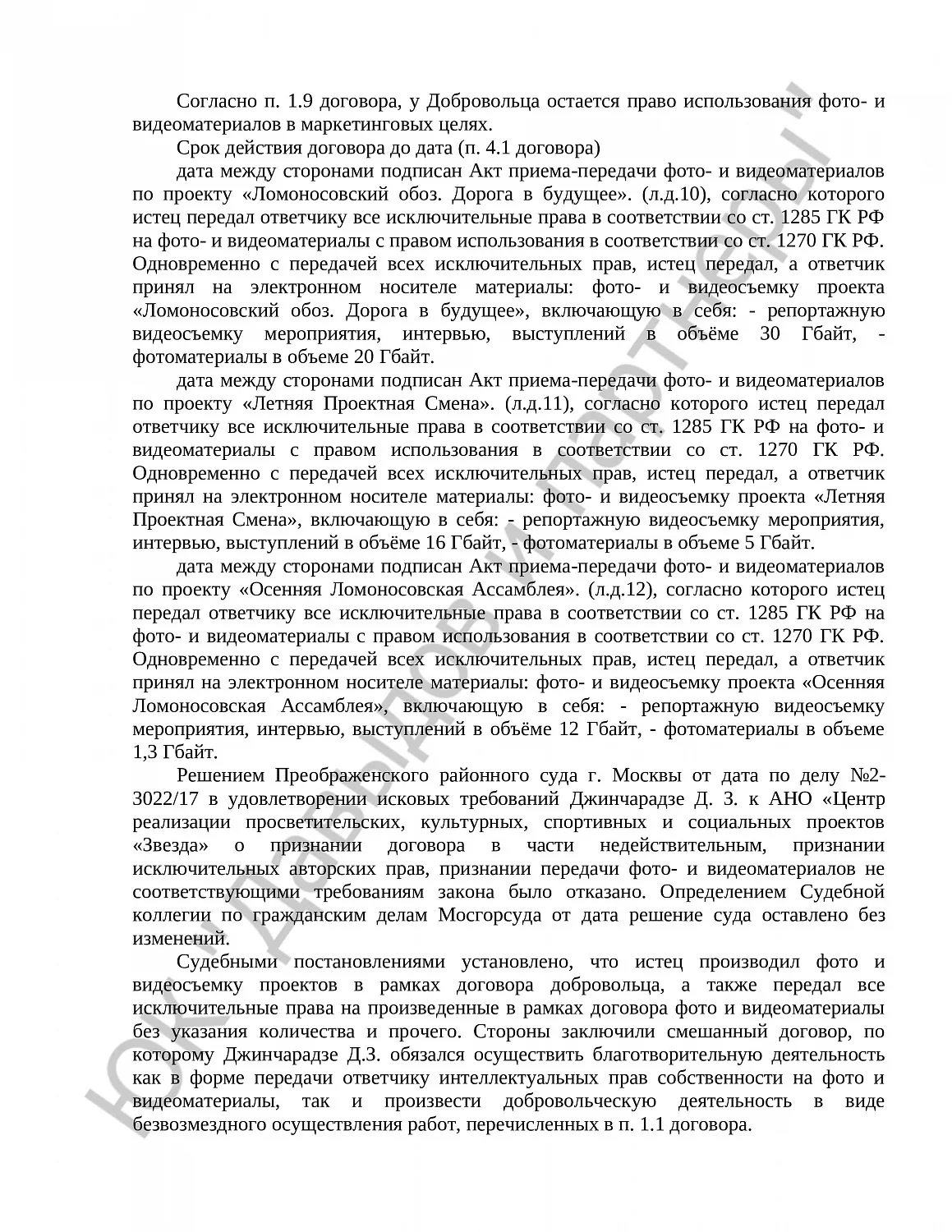 Решение № 2-4191/19 