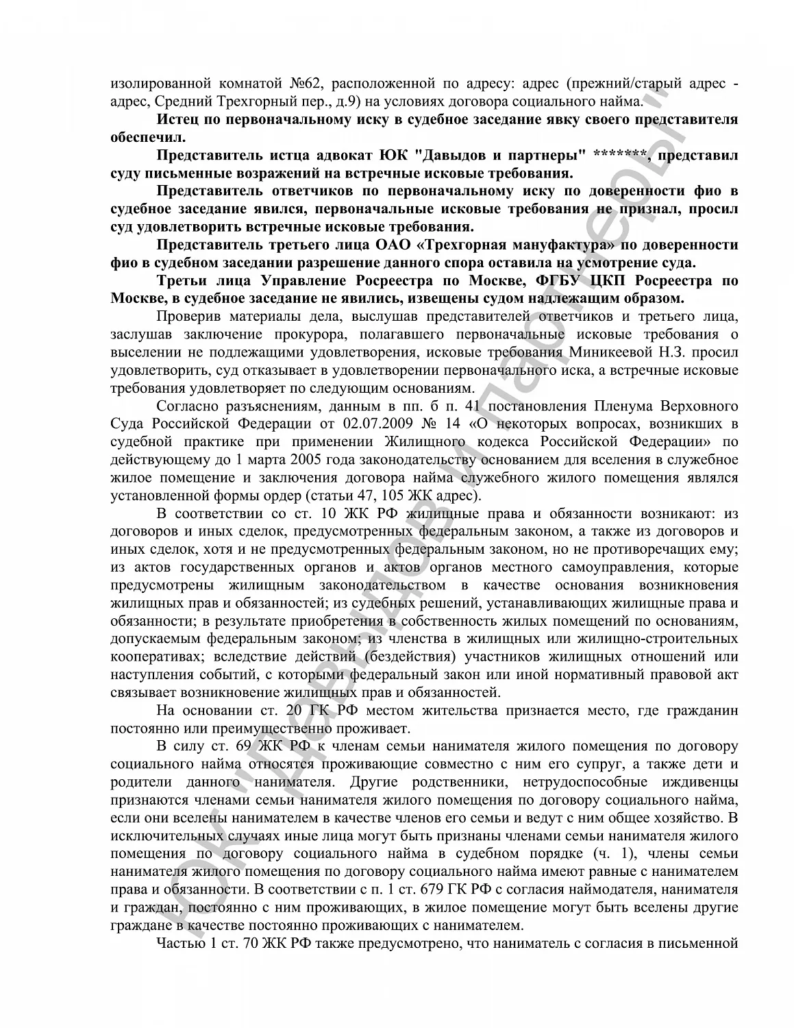 Решение №2-3696/2021