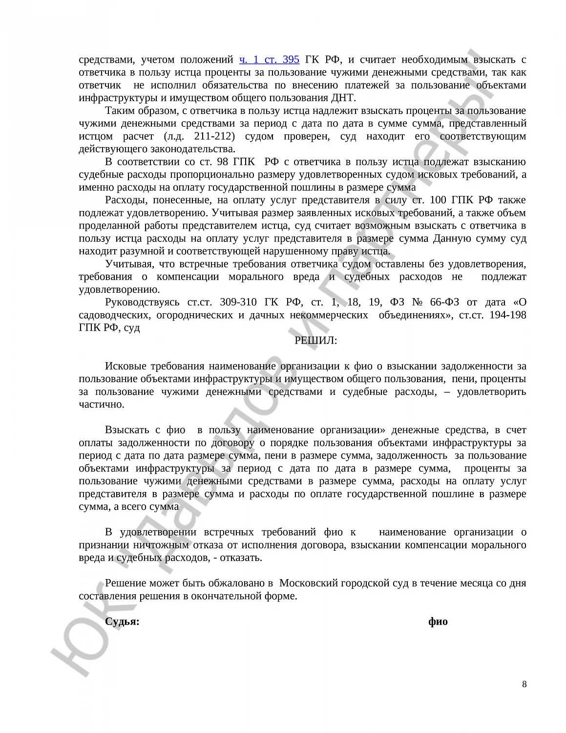 Решение № 2-3816/2018