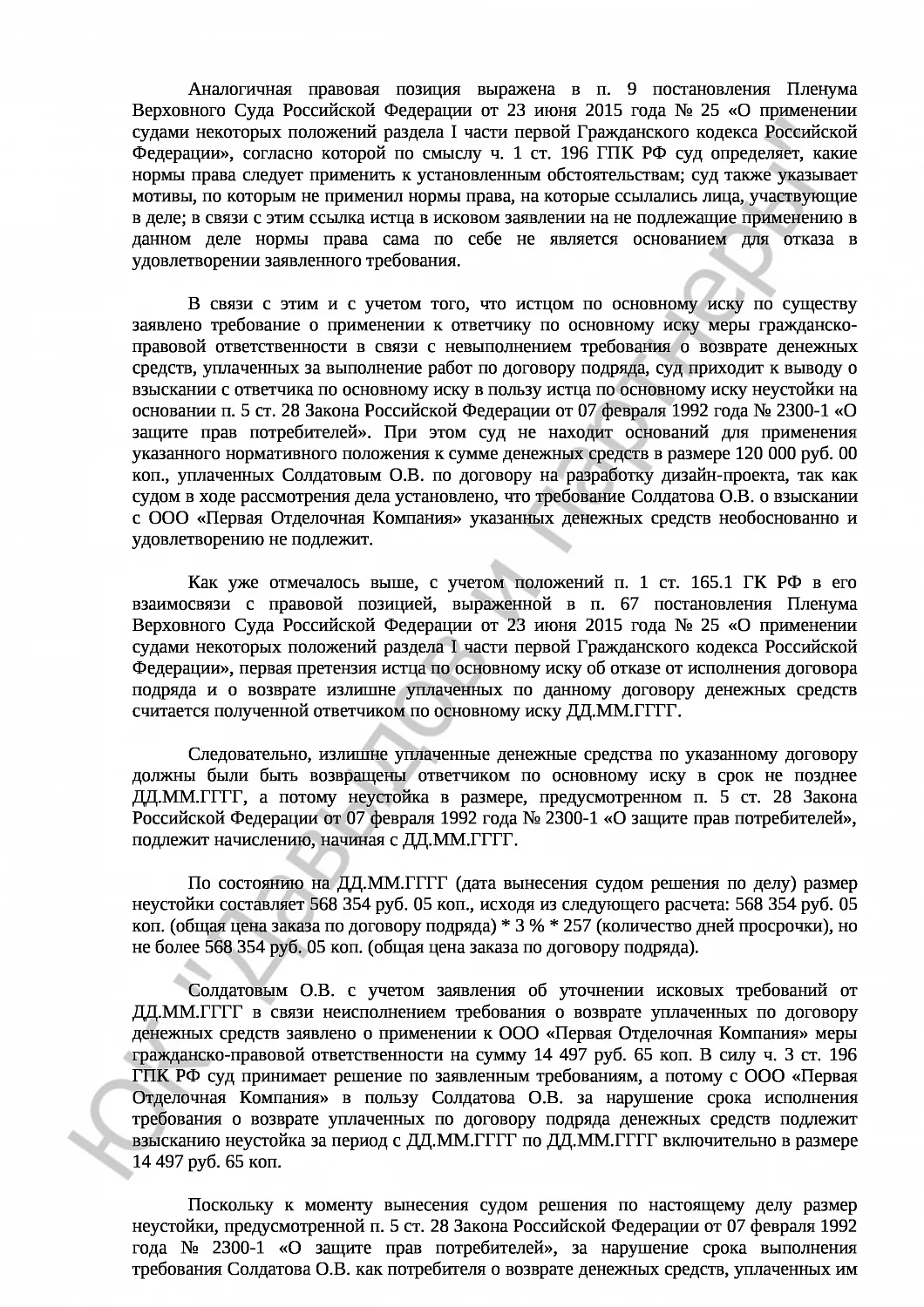 Решение № 2-132/2018 