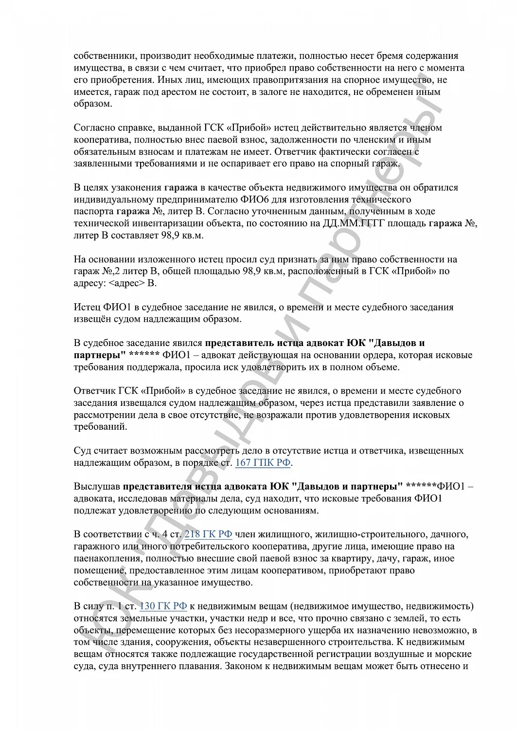Решение №2-2105/2023