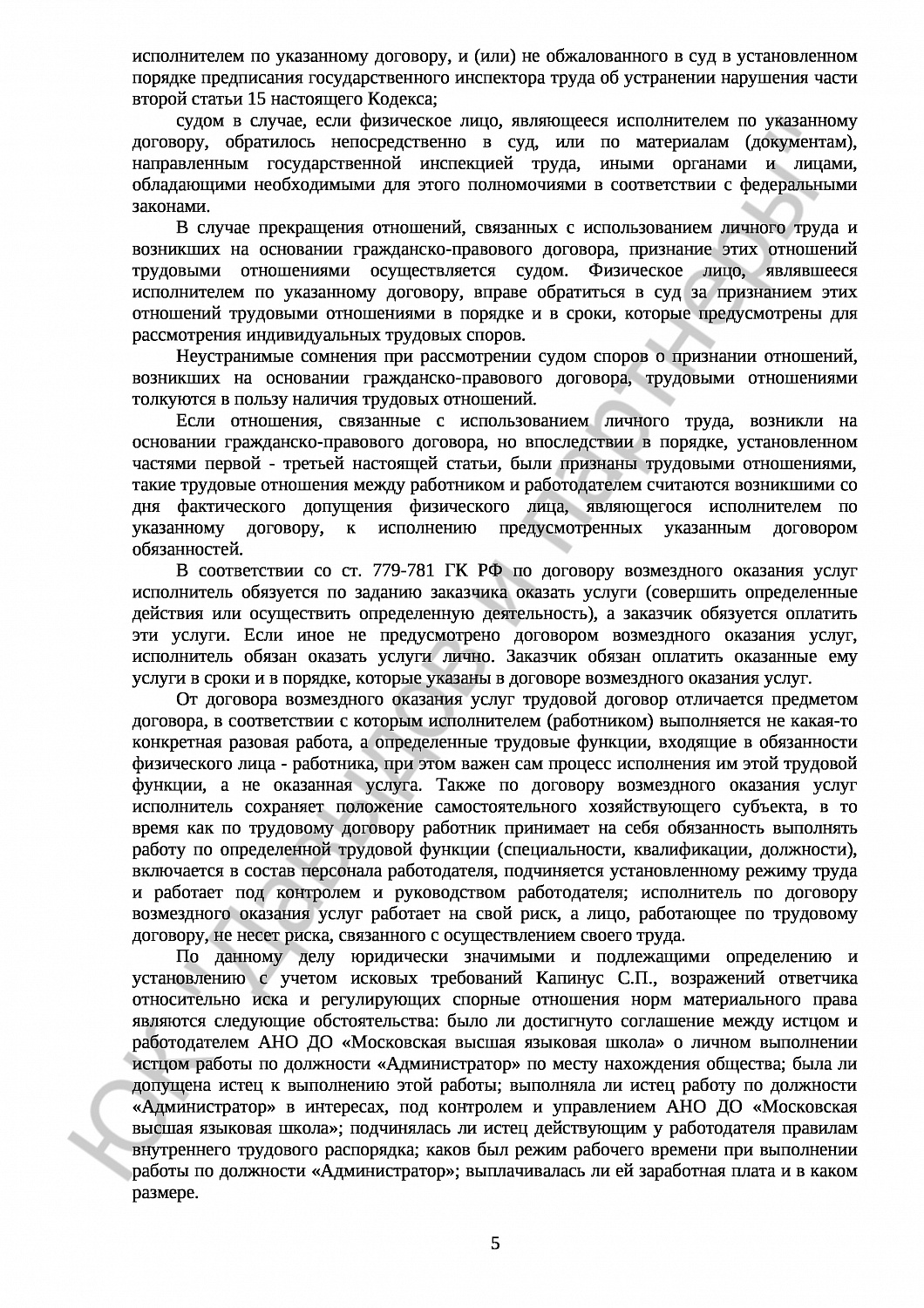 Решение № 2-2740/2022 