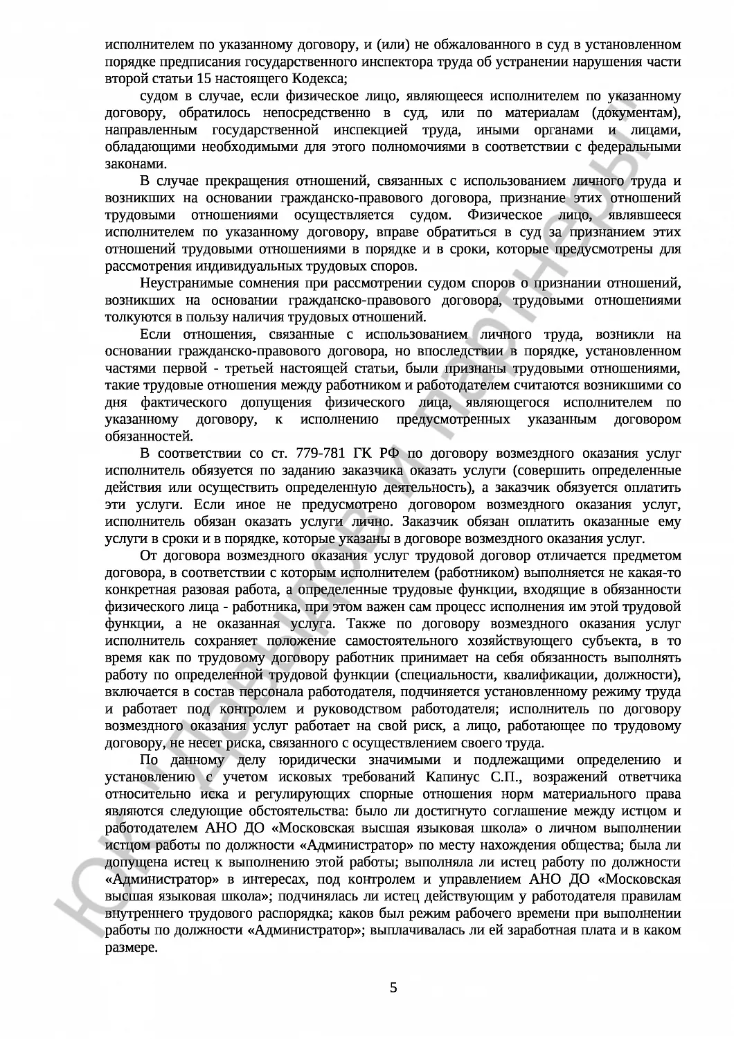 Решение № 2-2740/2022 