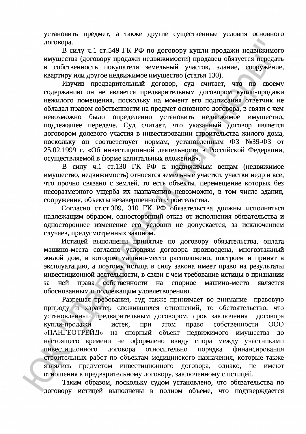 Решение № 2-4781/17     