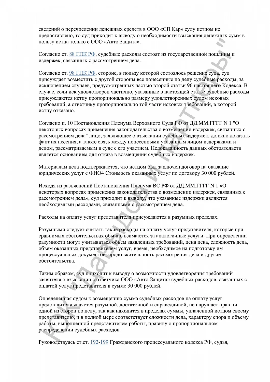 Решение №2-2203/2024