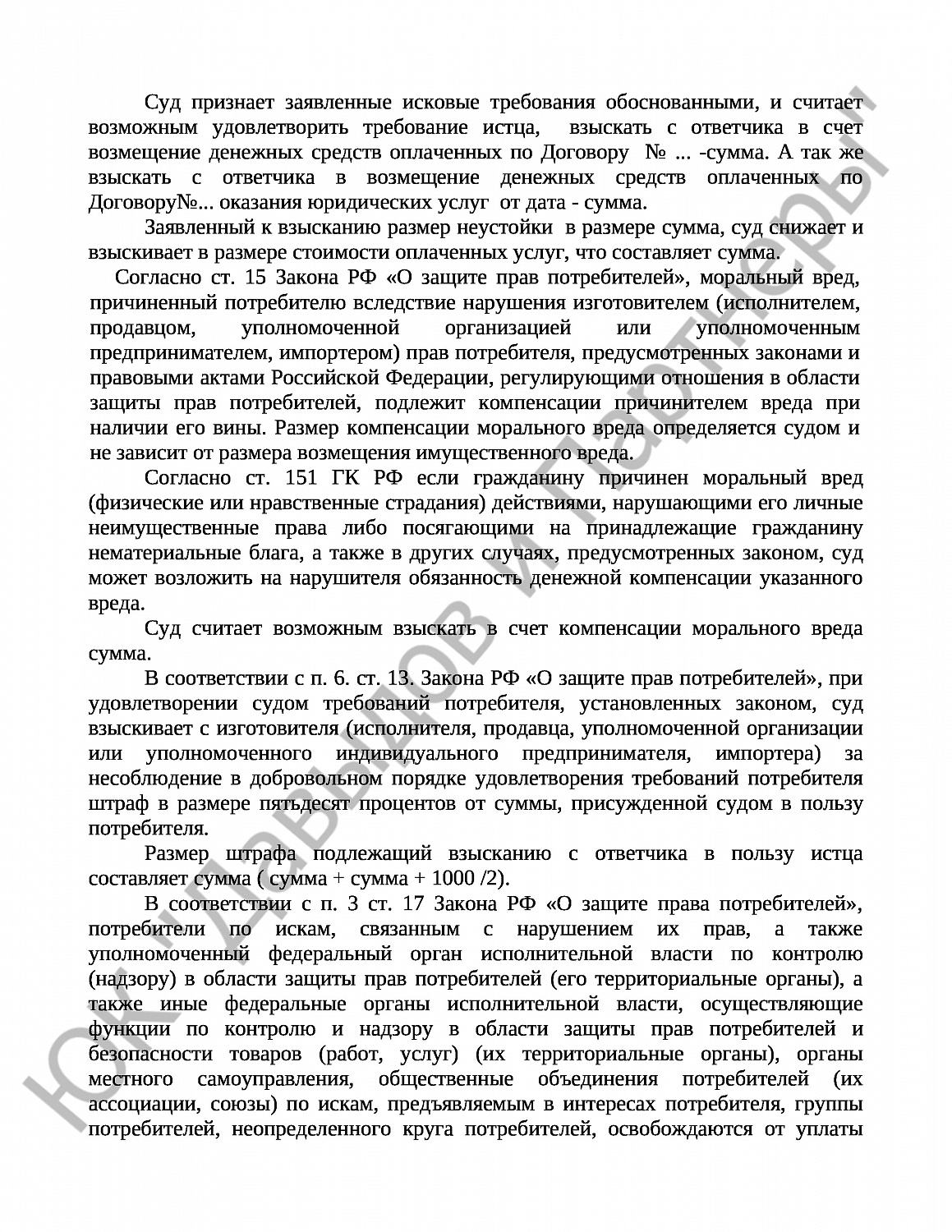 Решение № 2 - 4789/2018г