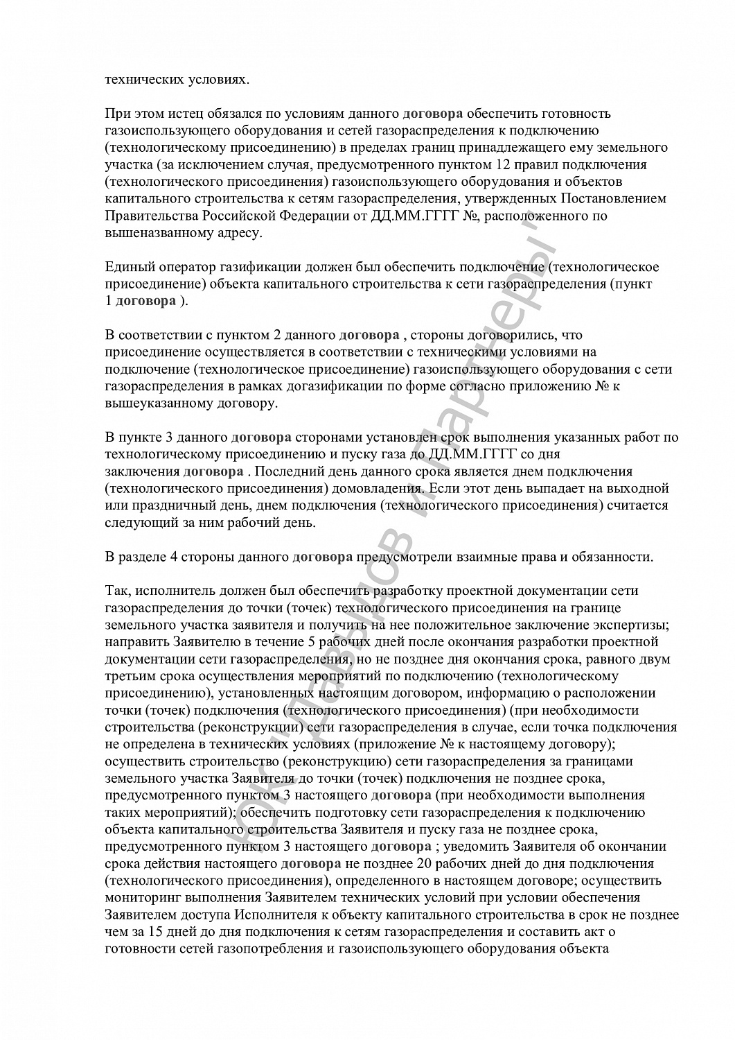 Решение №2-1137/2024