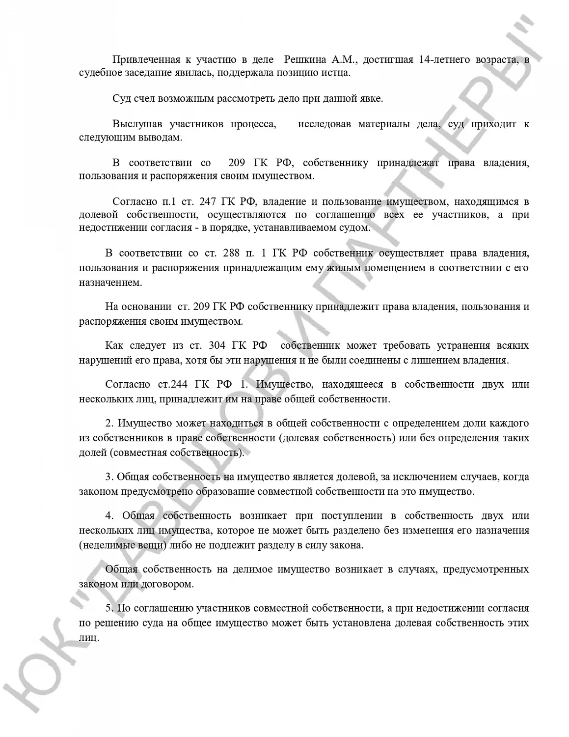 Решение №2-3383/2022