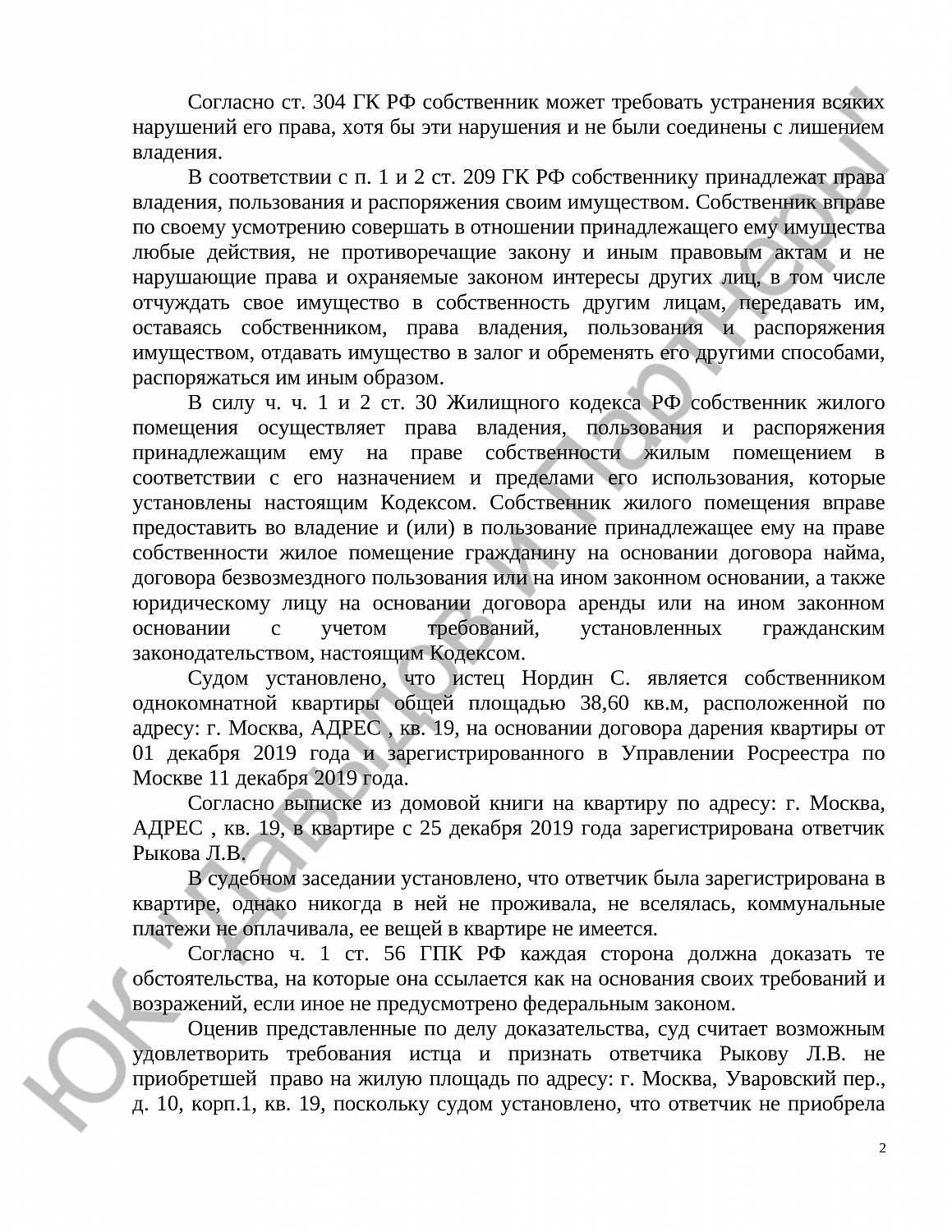 Решение № 2-5976/2021 