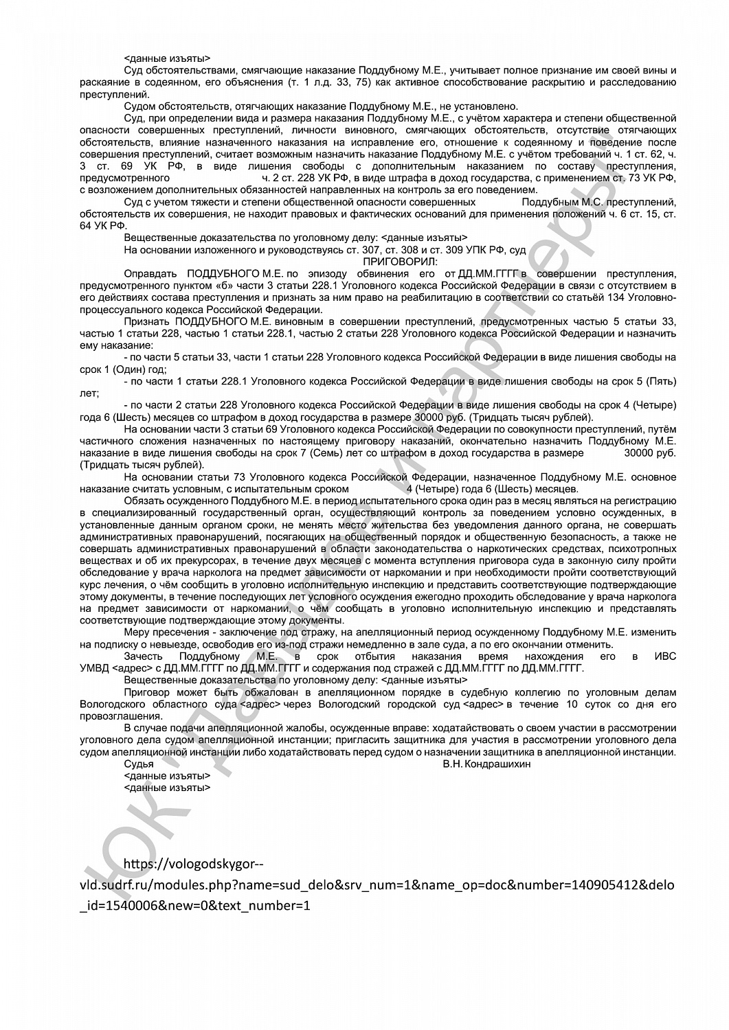 Решение  от 05.10.2016