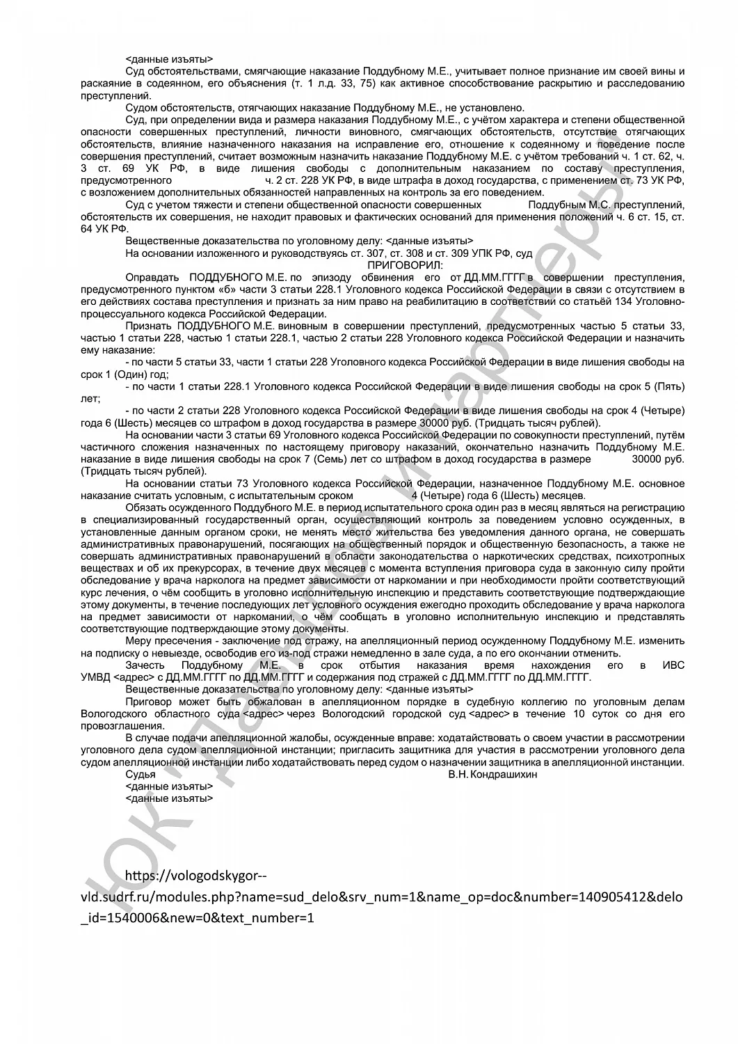 Решение  от 05.10.2016
