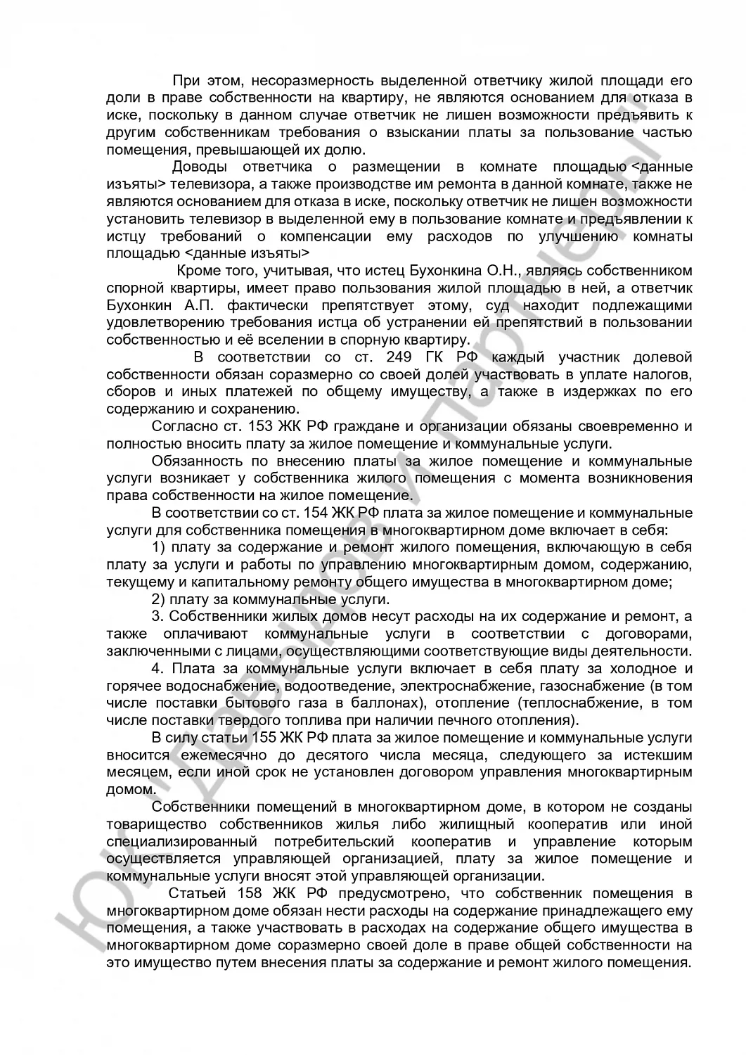 Решение №2-1978