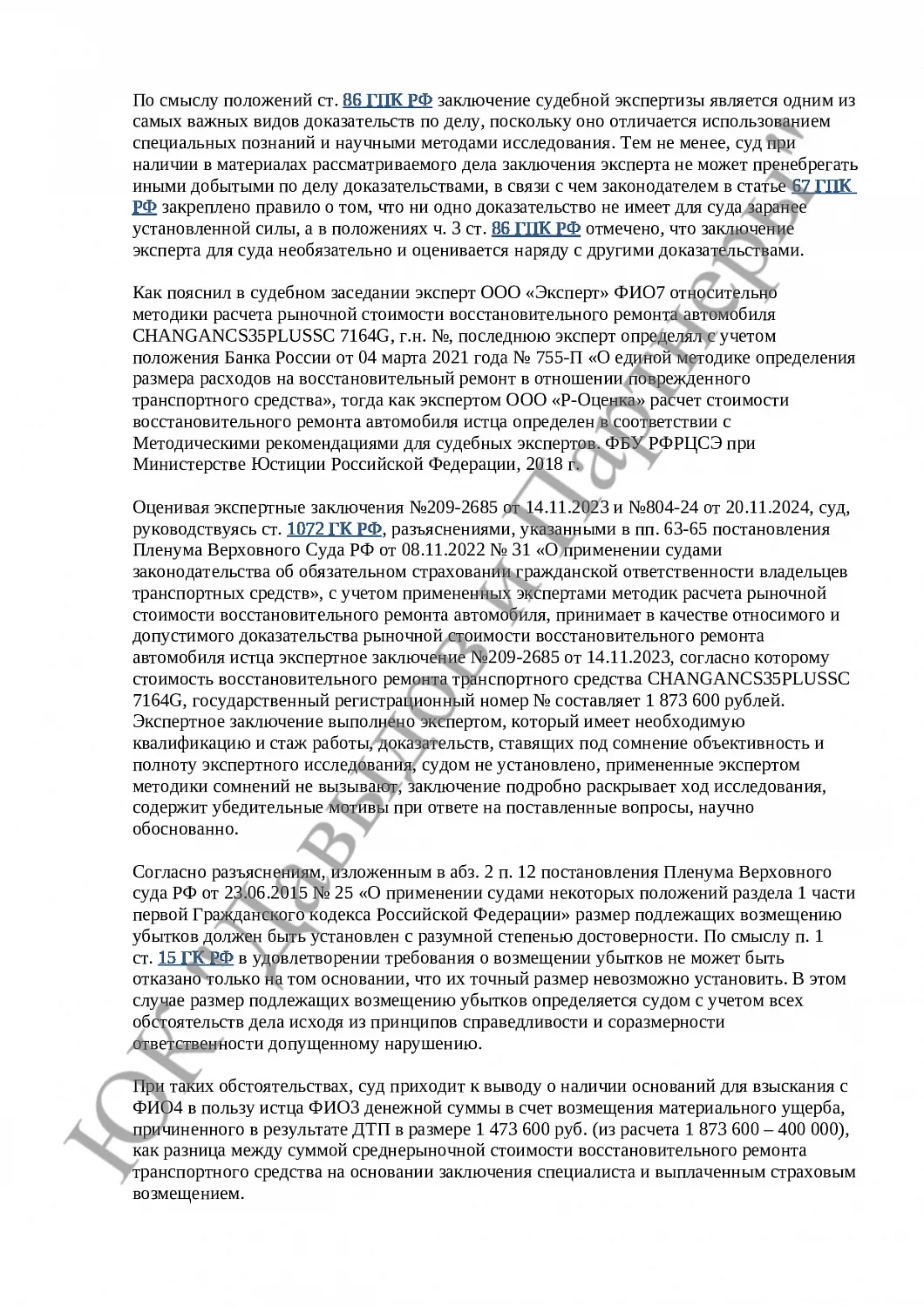 Решение №2-190/2024