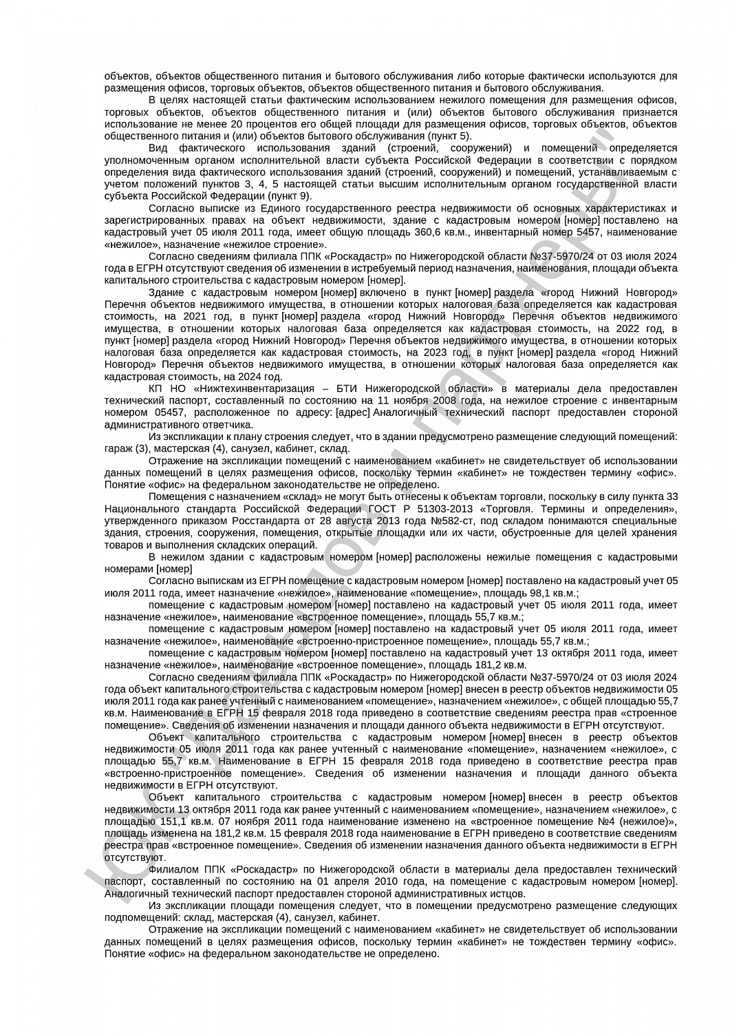 Решение от 22.01.2025