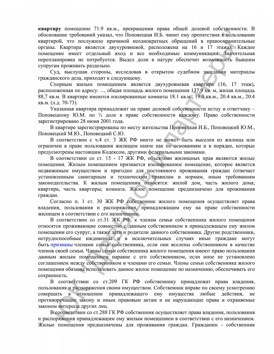 Решение №2-4132/2020